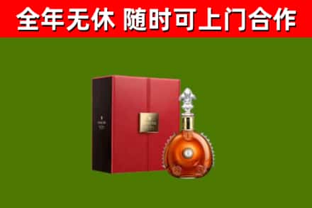 伊川回收路易十三