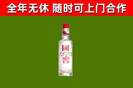 伊川烟酒回收1573酒.jpg