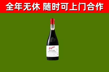 伊川回收奔富红酒